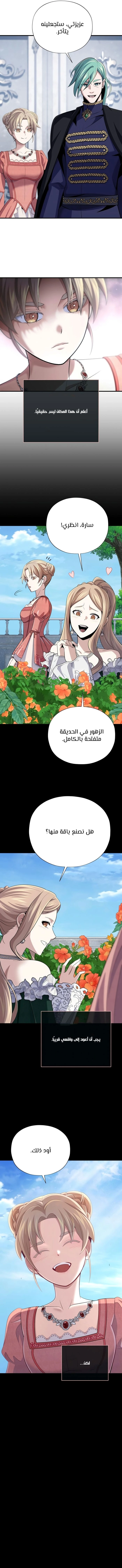 The Dark Magician Transmigrates After 66666 Years الفصل 201 — صفحة 8