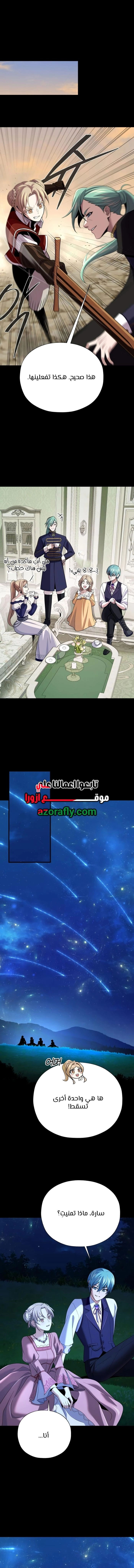 The Dark Magician Transmigrates After 66666 Years الفصل 201 — صفحة 9