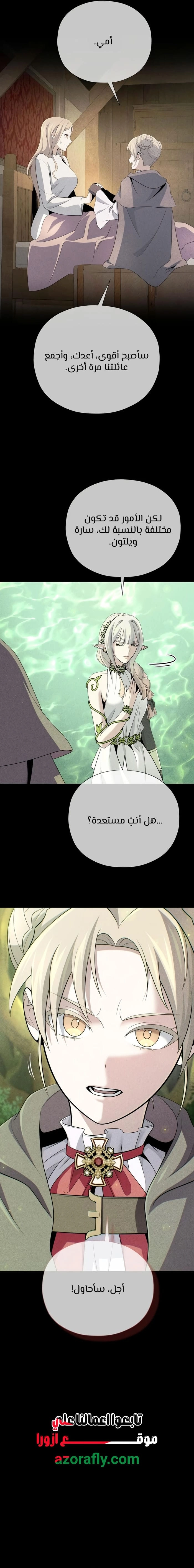 The Dark Magician Transmigrates After 66666 Years الفصل 201 — صفحة 12