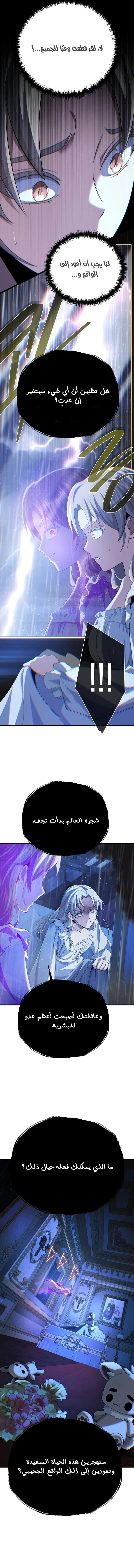 The Dark Magician Transmigrates After 66666 Years الفصل 201 — صفحة 13