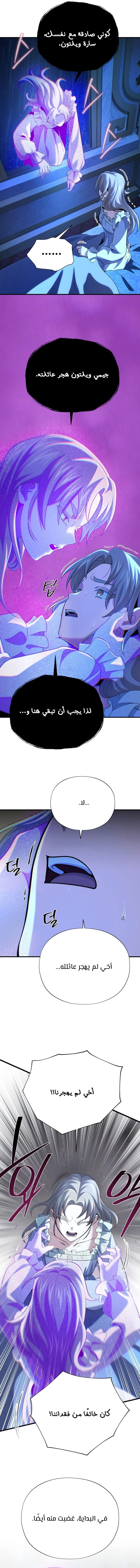 The Dark Magician Transmigrates After 66666 Years الفصل 201 — صفحة 14