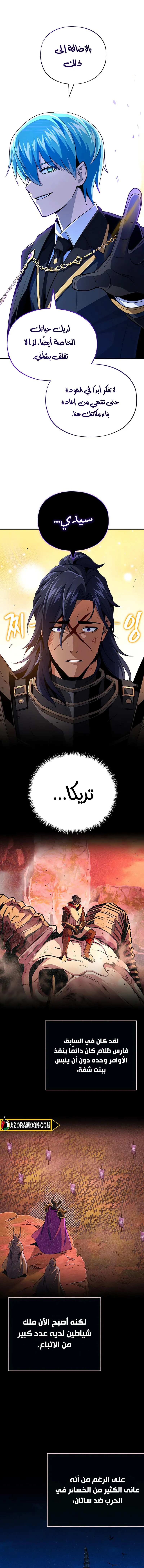 The Dark Magician Transmigrates After 66666 Years الفصل 160 — صفحة 4