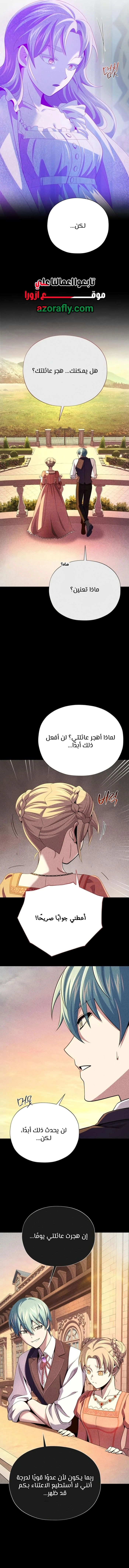The Dark Magician Transmigrates After 66666 Years الفصل 201 — صفحة 15