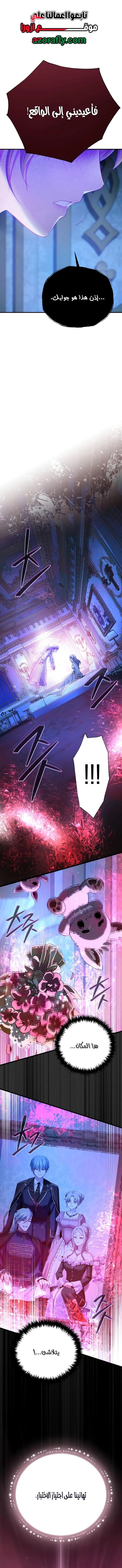 The Dark Magician Transmigrates After 66666 Years الفصل 201 — صفحة 17