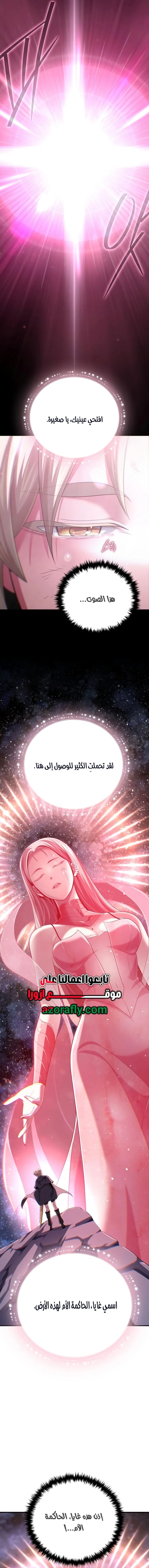 The Dark Magician Transmigrates After 66666 Years الفصل 201 — صفحة 18