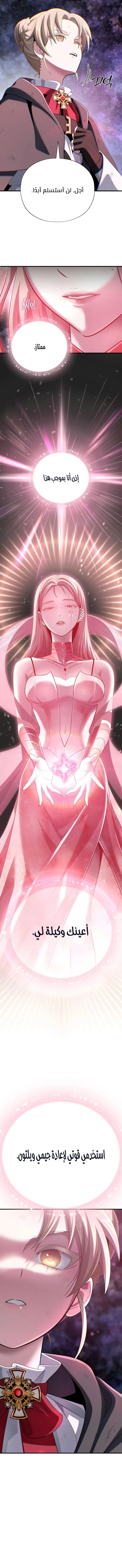 The Dark Magician Transmigrates After 66666 Years الفصل 201 — صفحة 20