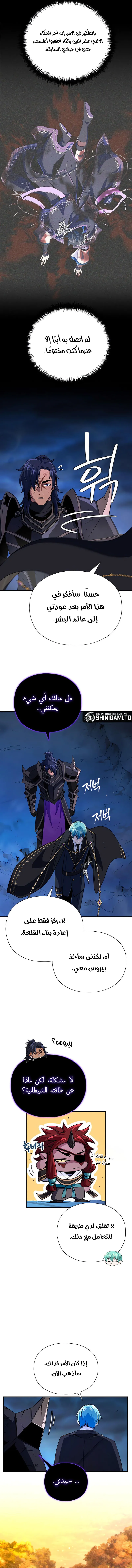 The Dark Magician Transmigrates After 66666 Years الفصل 160 — صفحة 7