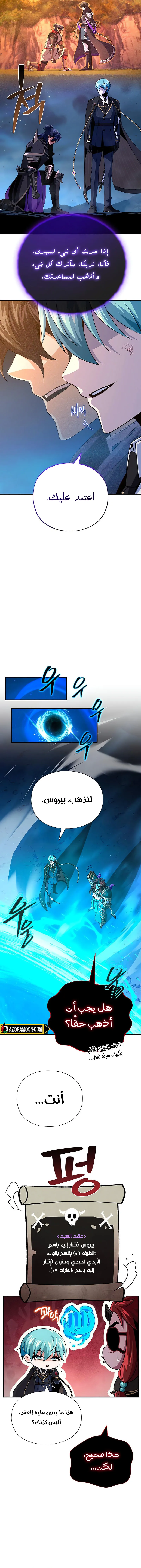 The Dark Magician Transmigrates After 66666 Years الفصل 160 — صفحة 8