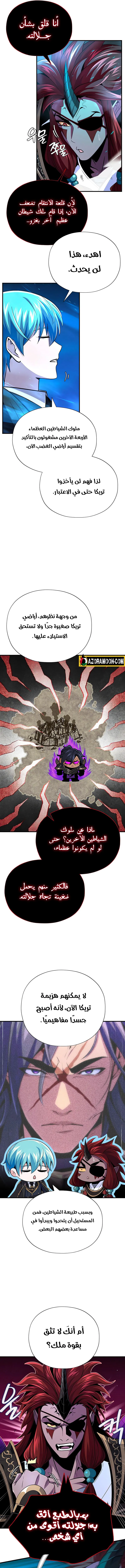 The Dark Magician Transmigrates After 66666 Years الفصل 160 — صفحة 9