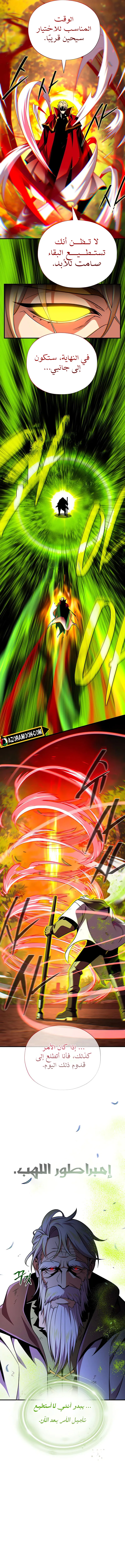 The Dark Magician Transmigrates After 66666 Years الفصل 160 — صفحة 11