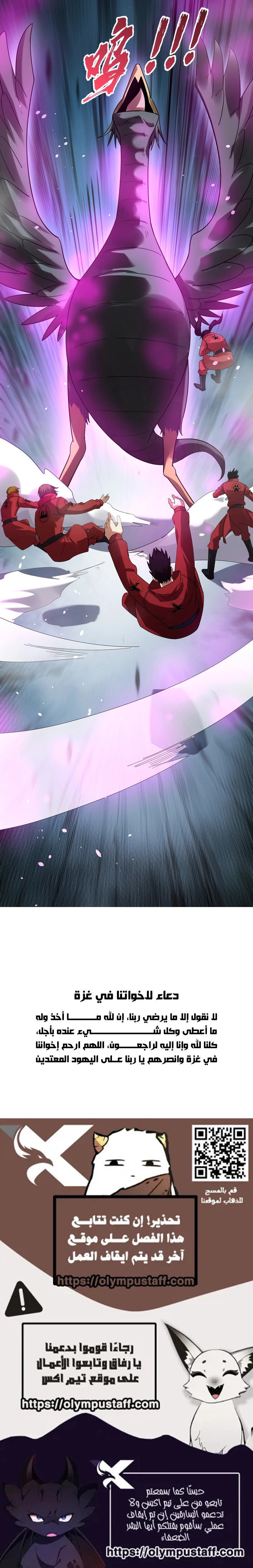High Martial Arts: Genius Is Only the Threshold to Meeting Me! chapter 37 — page 8