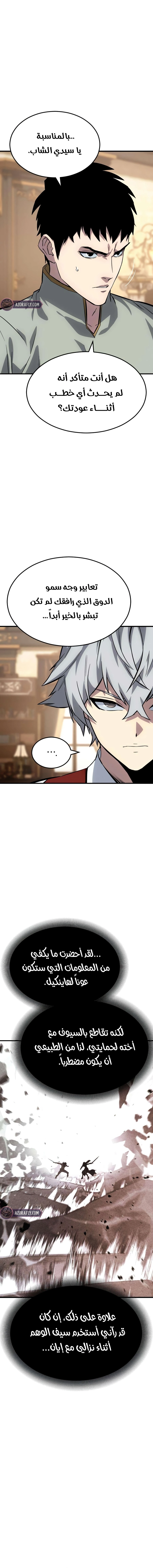 The Necromancer of a Swordsmanship Family chapter 29 — page 6