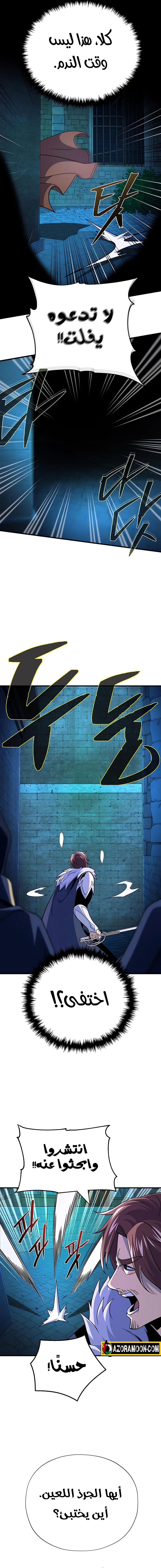 The Dark Magician Transmigrates After 66666 Years الفصل 160 — صفحة 13