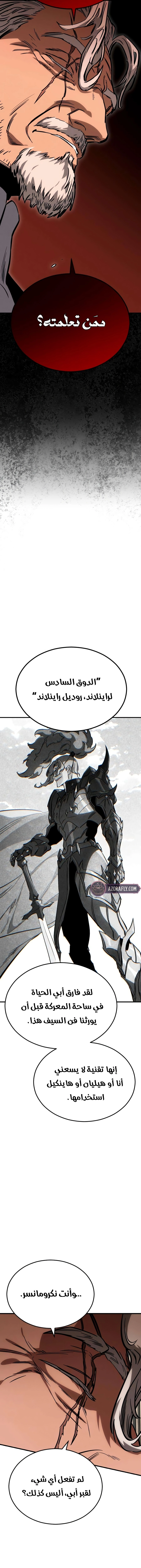 The Necromancer of a Swordsmanship Family chapter 29 — page 13
