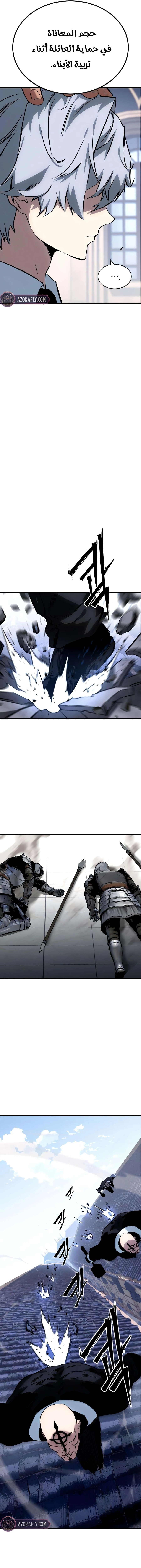 The Necromancer of a Swordsmanship Family chapter 29 — page 16