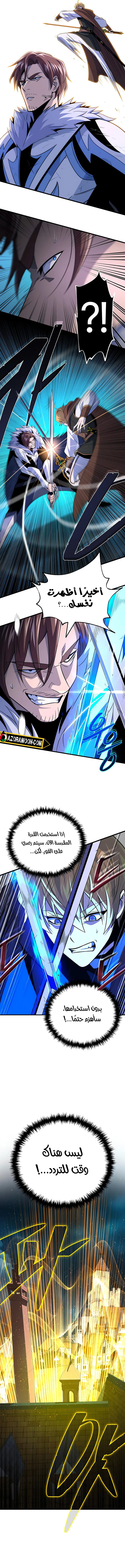 The Dark Magician Transmigrates After 66666 Years الفصل 160 — صفحة 14