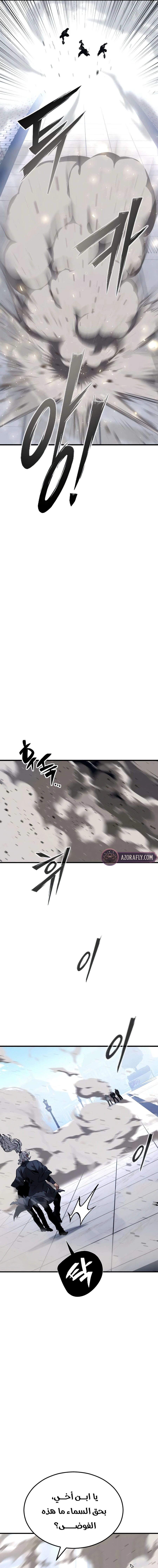 The Necromancer of a Swordsmanship Family chapter 29 — page 19