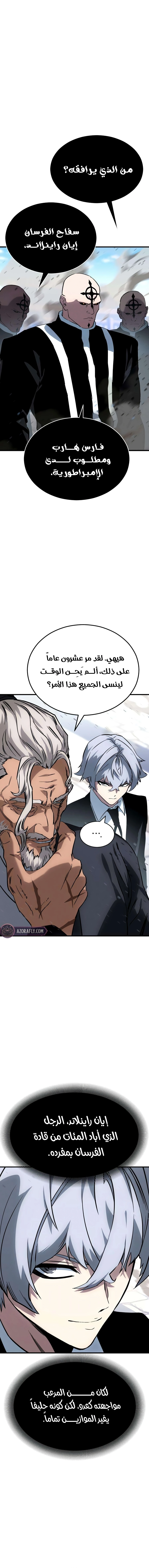 The Necromancer of a Swordsmanship Family chapter 29 — page 23