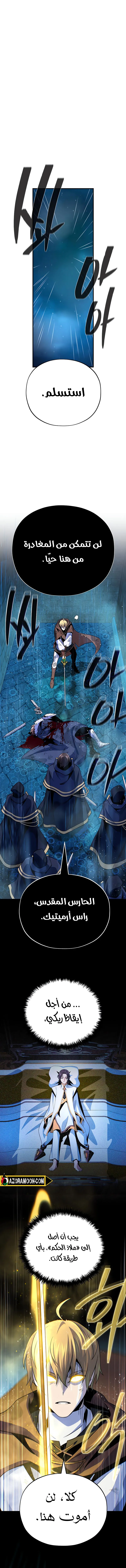 The Dark Magician Transmigrates After 66666 Years الفصل 160 — صفحة 15