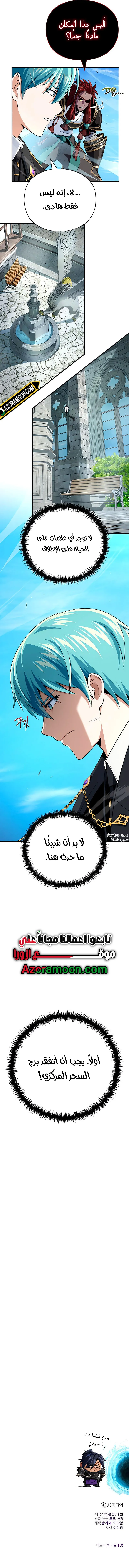 The Dark Magician Transmigrates After 66666 Years الفصل 160 — صفحة 19