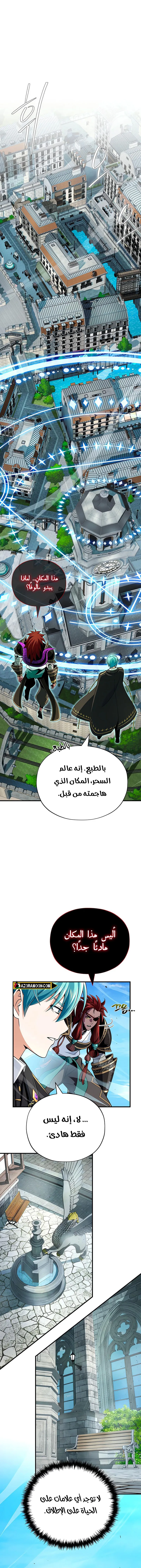 The Dark Magician Transmigrates After 66666 Years الفصل 161 — صفحة 1