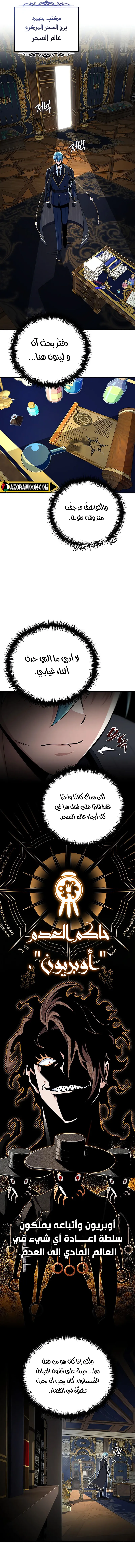 The Dark Magician Transmigrates After 66666 Years الفصل 161 — صفحة 4