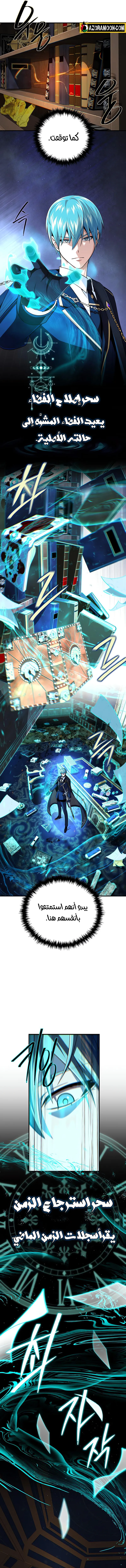 The Dark Magician Transmigrates After 66666 Years الفصل 161 — صفحة 5