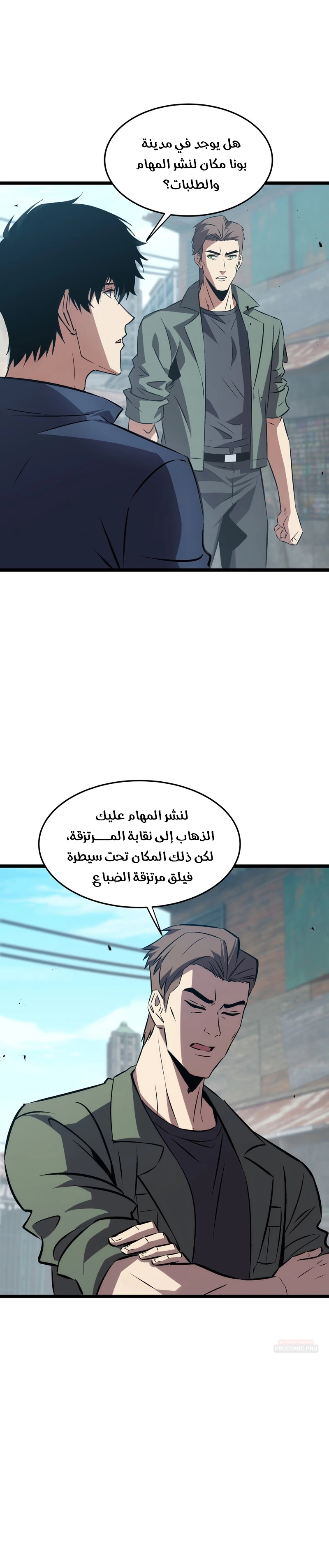 Tyrant of the Otherworld Prison: My Shadow Can Evolve Infinitely chapter 110 — page 6