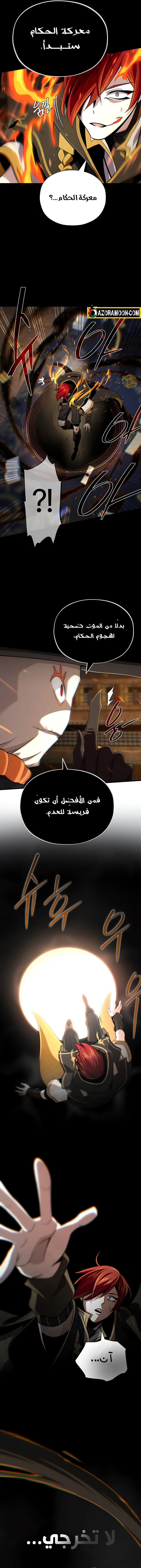 The Dark Magician Transmigrates After 66666 Years الفصل 161 — صفحة 7