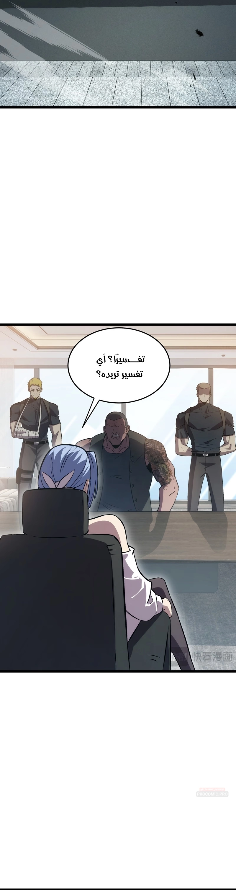 Tyrant of the Otherworld Prison: My Shadow Can Evolve Infinitely chapter 110 — page 9