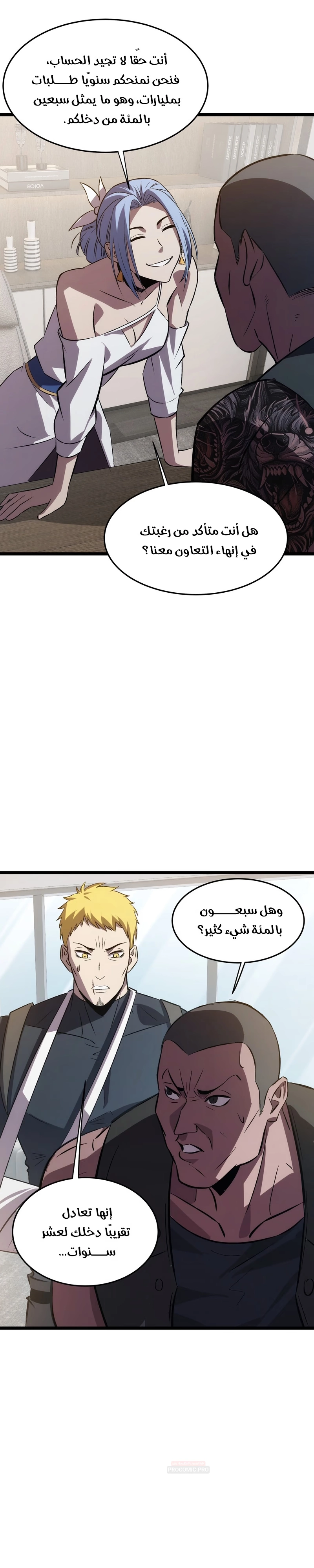 Tyrant of the Otherworld Prison: My Shadow Can Evolve Infinitely chapter 110 — page 14