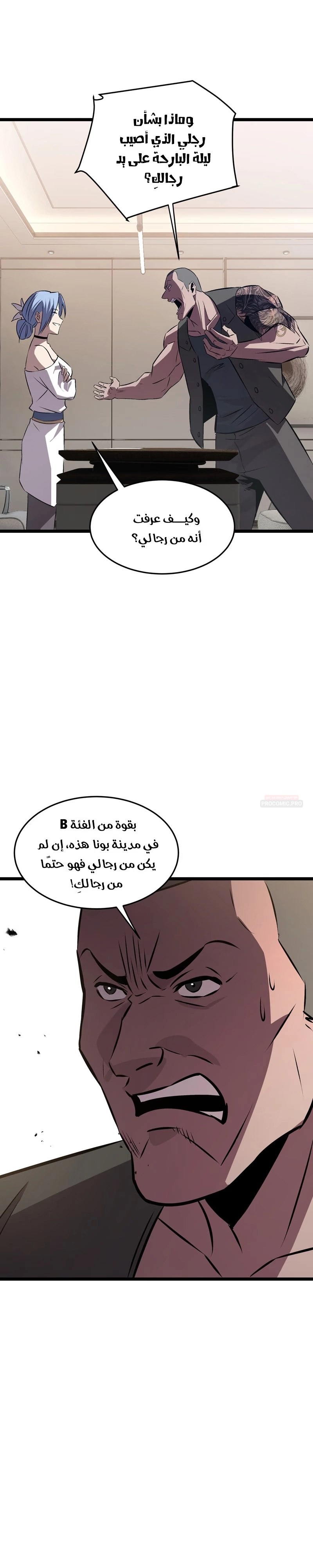 Tyrant of the Otherworld Prison: My Shadow Can Evolve Infinitely chapter 110 — page 16
