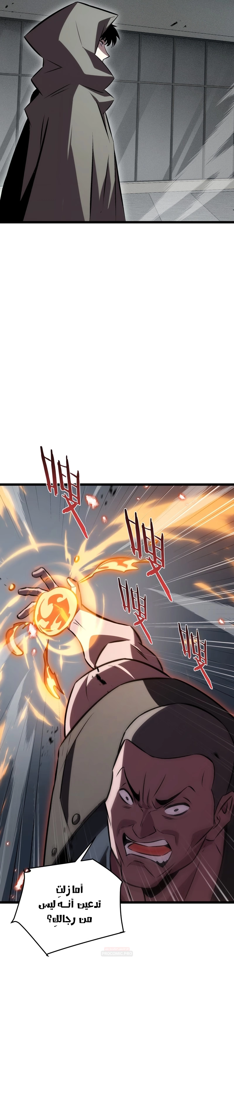 Tyrant of the Otherworld Prison: My Shadow Can Evolve Infinitely chapter 110 — page 18