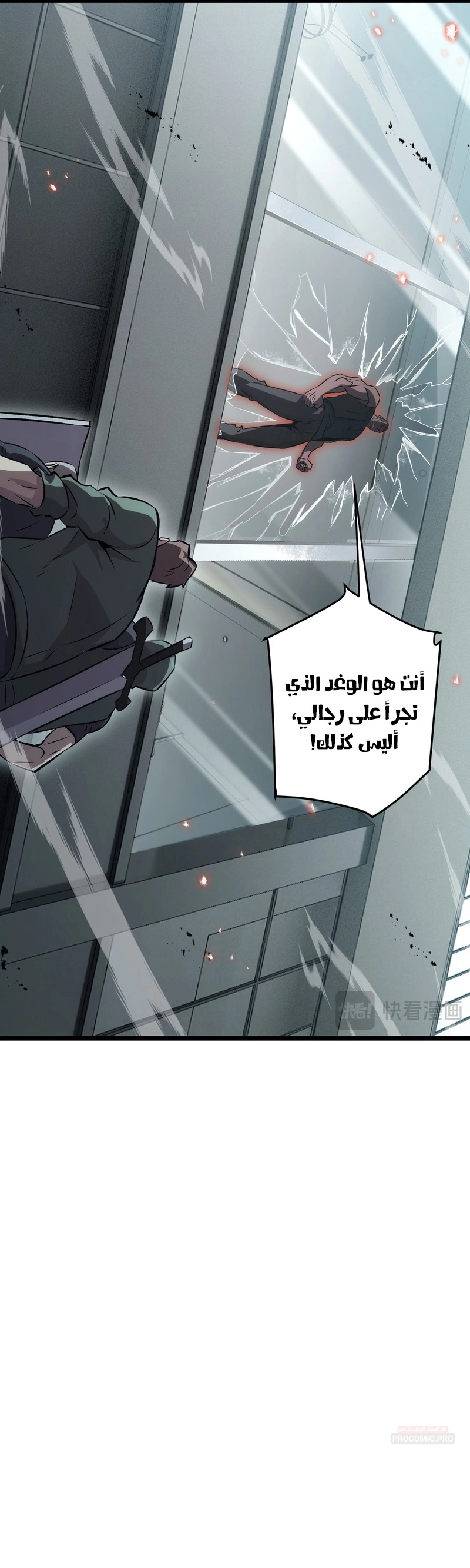 Tyrant of the Otherworld Prison: My Shadow Can Evolve Infinitely chapter 110 — page 22