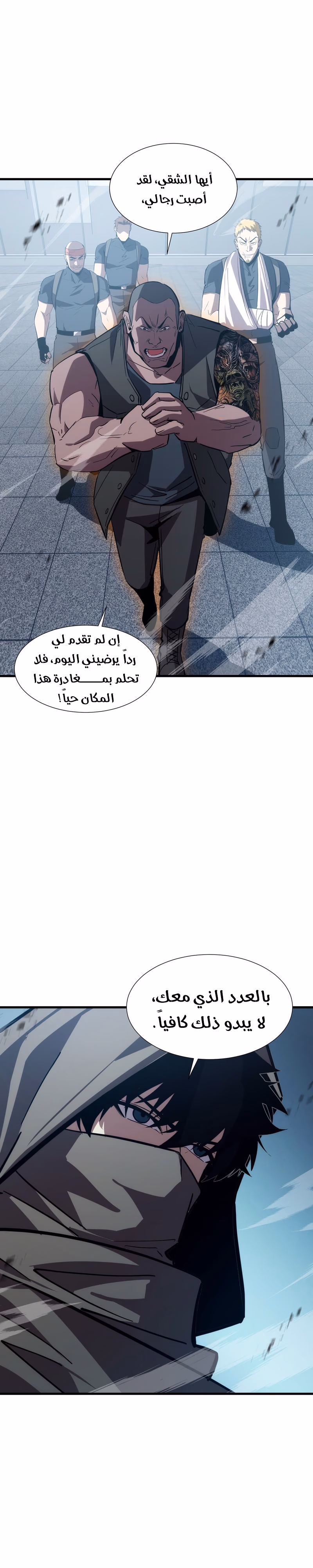 Tyrant of the Otherworld Prison: My Shadow Can Evolve Infinitely الفصل 111 — صفحة 2