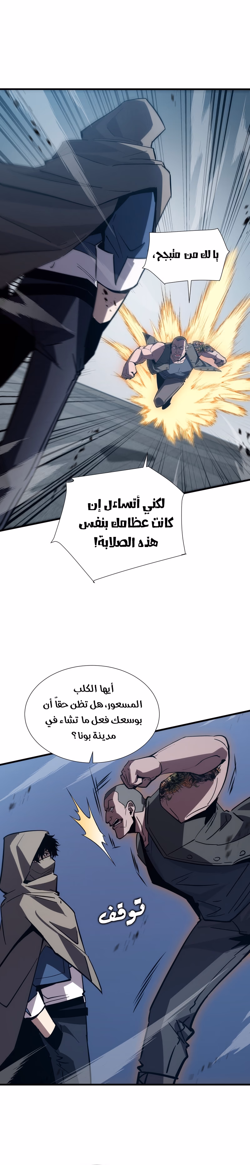 Tyrant of the Otherworld Prison: My Shadow Can Evolve Infinitely الفصل 111 — صفحة 3