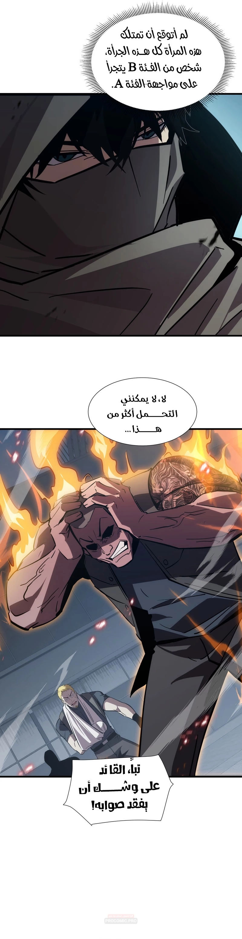 Tyrant of the Otherworld Prison: My Shadow Can Evolve Infinitely الفصل 111 — صفحة 6