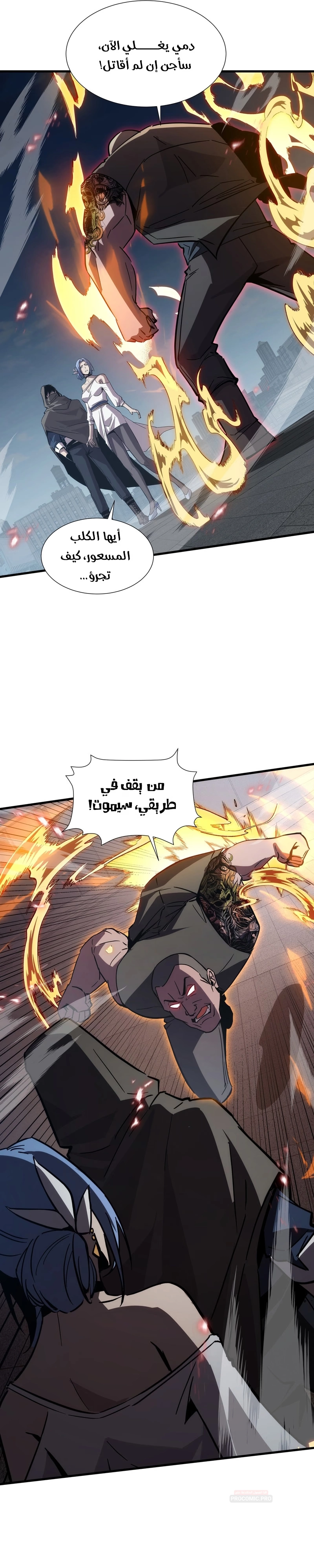 Tyrant of the Otherworld Prison: My Shadow Can Evolve Infinitely الفصل 111 — صفحة 7