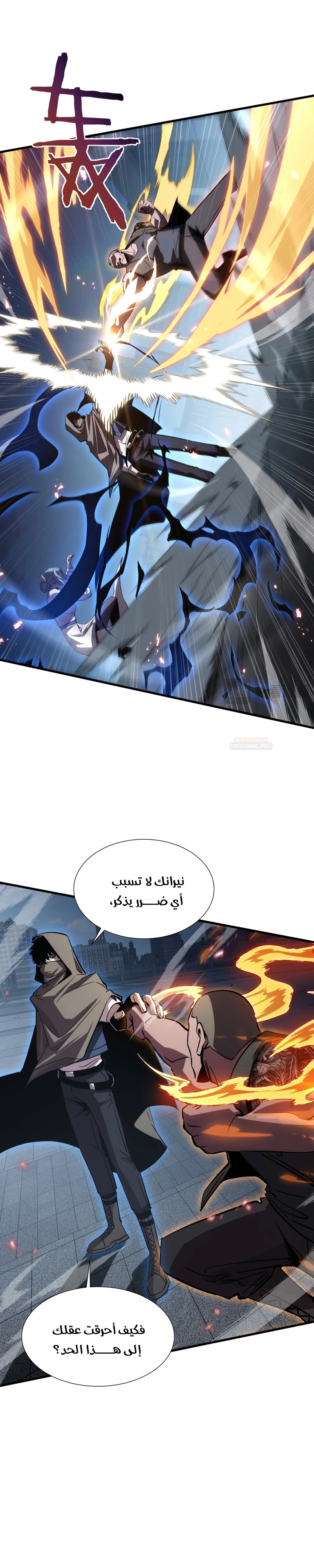 Tyrant of the Otherworld Prison: My Shadow Can Evolve Infinitely الفصل 111 — صفحة 8