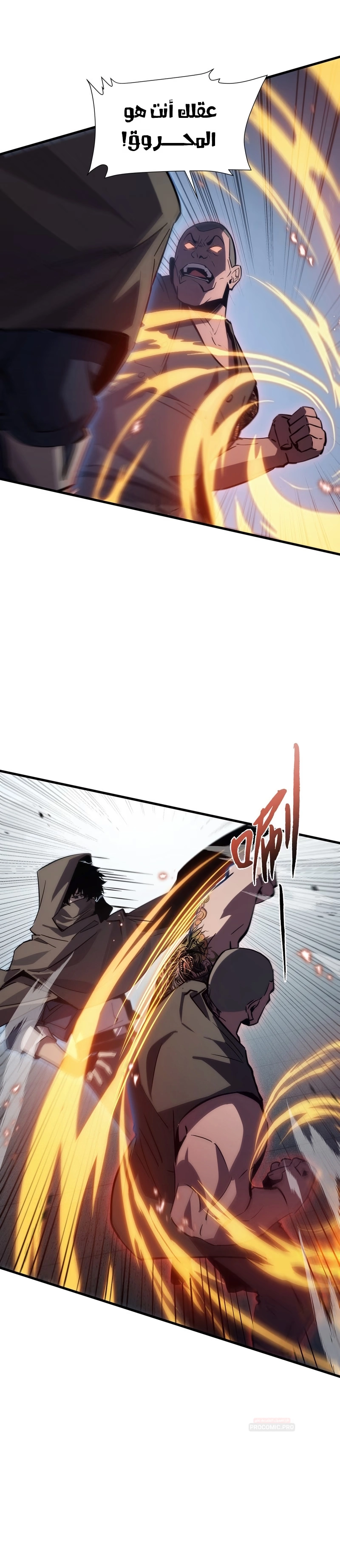Tyrant of the Otherworld Prison: My Shadow Can Evolve Infinitely الفصل 111 — صفحة 9