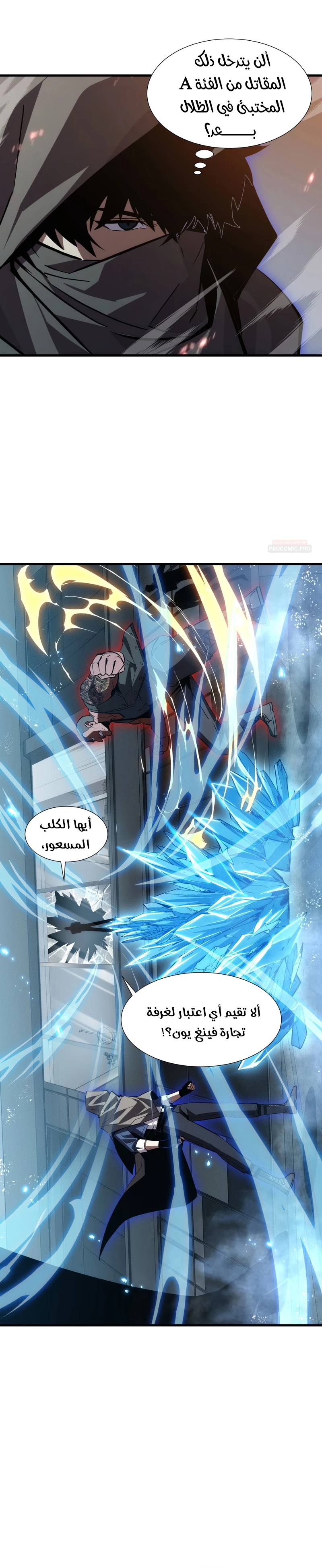 Tyrant of the Otherworld Prison: My Shadow Can Evolve Infinitely الفصل 111 — صفحة 12