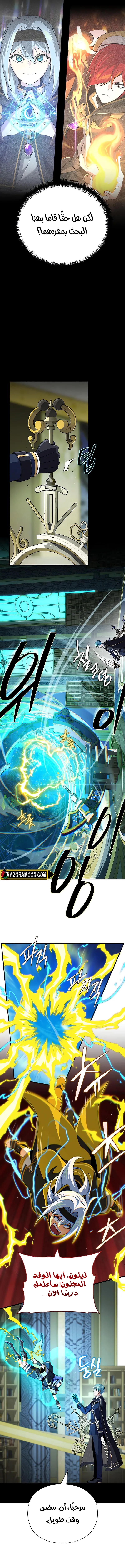 The Dark Magician Transmigrates After 66666 Years الفصل 161 — صفحة 10