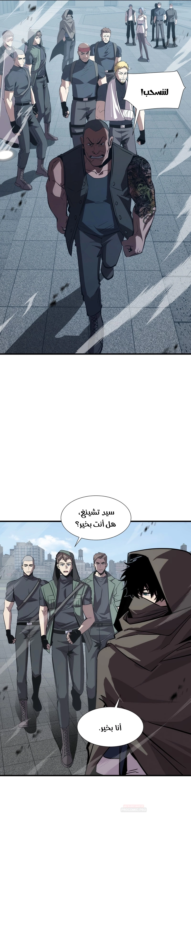 Tyrant of the Otherworld Prison: My Shadow Can Evolve Infinitely الفصل 111 — صفحة 14