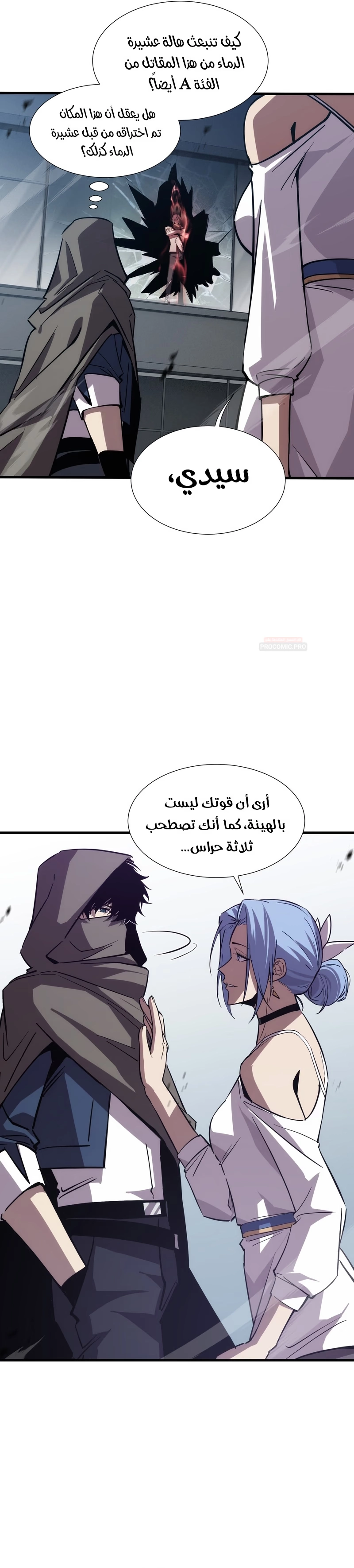 Tyrant of the Otherworld Prison: My Shadow Can Evolve Infinitely الفصل 111 — صفحة 15