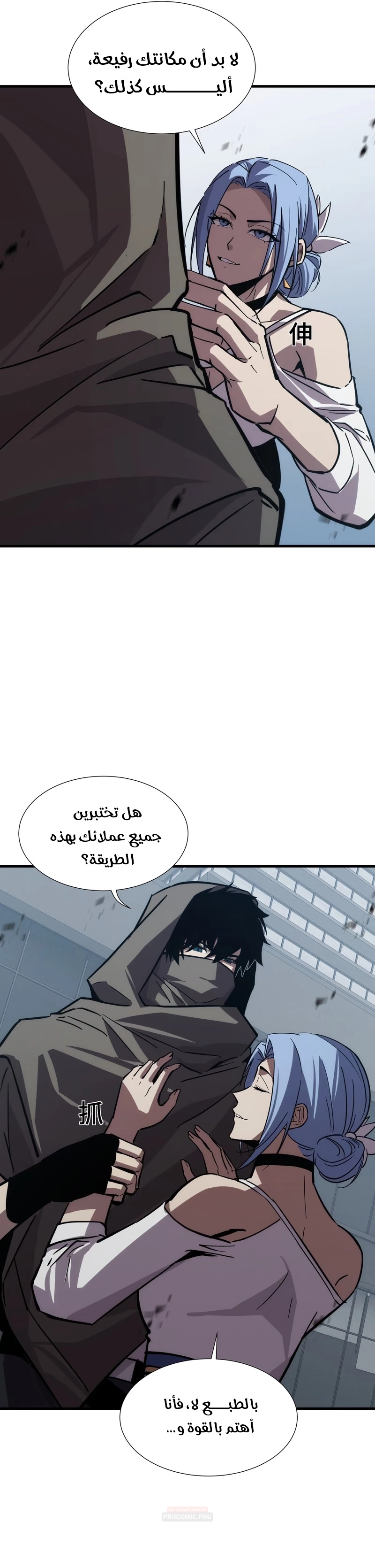 Tyrant of the Otherworld Prison: My Shadow Can Evolve Infinitely الفصل 111 — صفحة 16