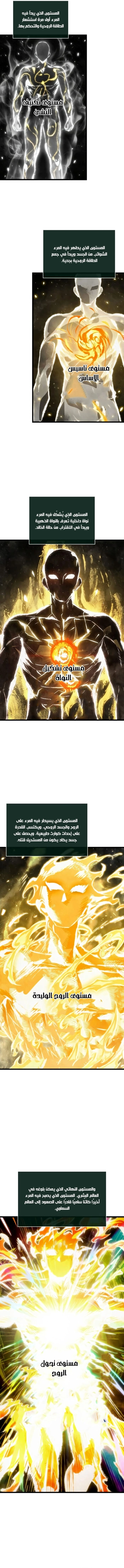 The Tale of Cultivation and Demon Extermination الفصل 17 — صفحة 3