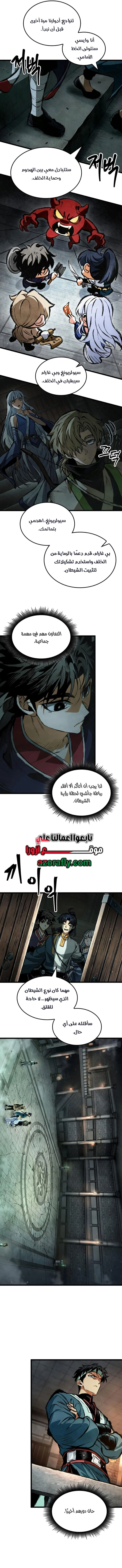 The Tale of Cultivation and Demon Extermination الفصل 17 — صفحة 9