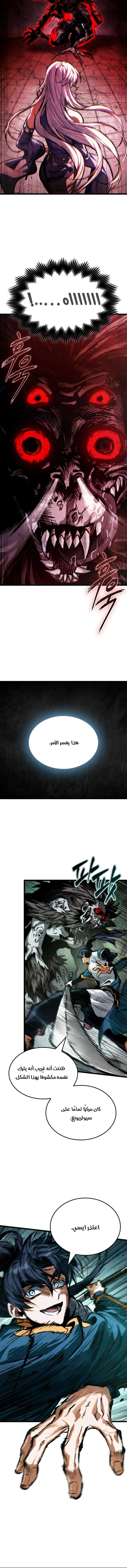 The Tale of Cultivation and Demon Extermination الفصل 17 — صفحة 13