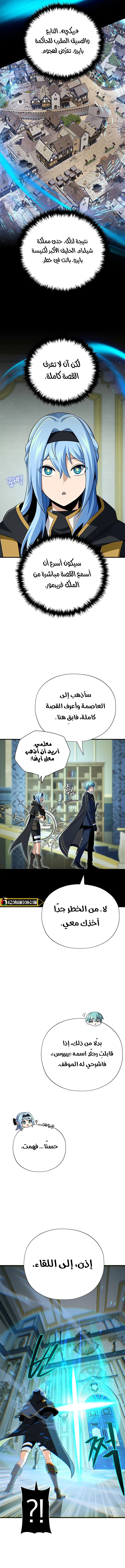 The Dark Magician Transmigrates After 66666 Years الفصل 161 — صفحة 13
