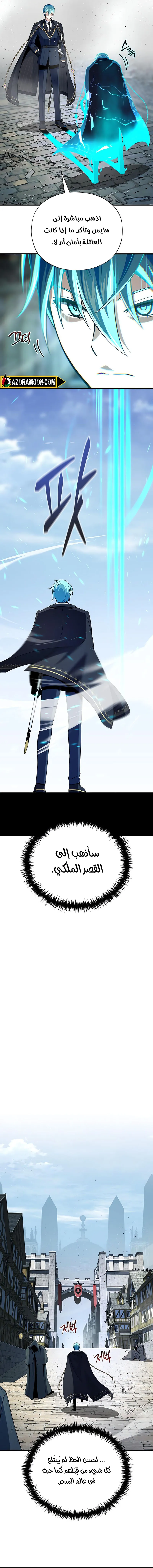 The Dark Magician Transmigrates After 66666 Years الفصل 161 — صفحة 16